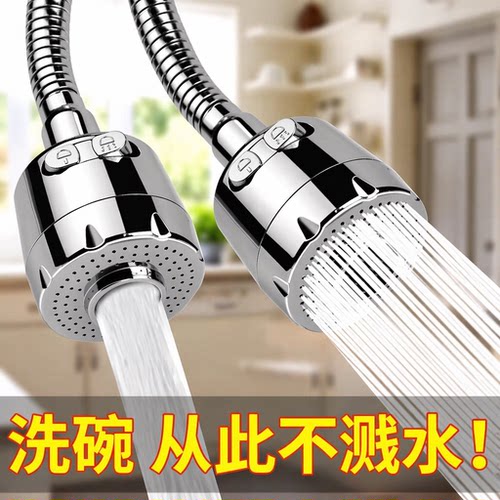 厨房洗菜盆水龙头万向延伸器