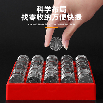 1元硬币收纳盒塑料卡槽托盘游戏币点币盒超市多用途清点盘清点盒
