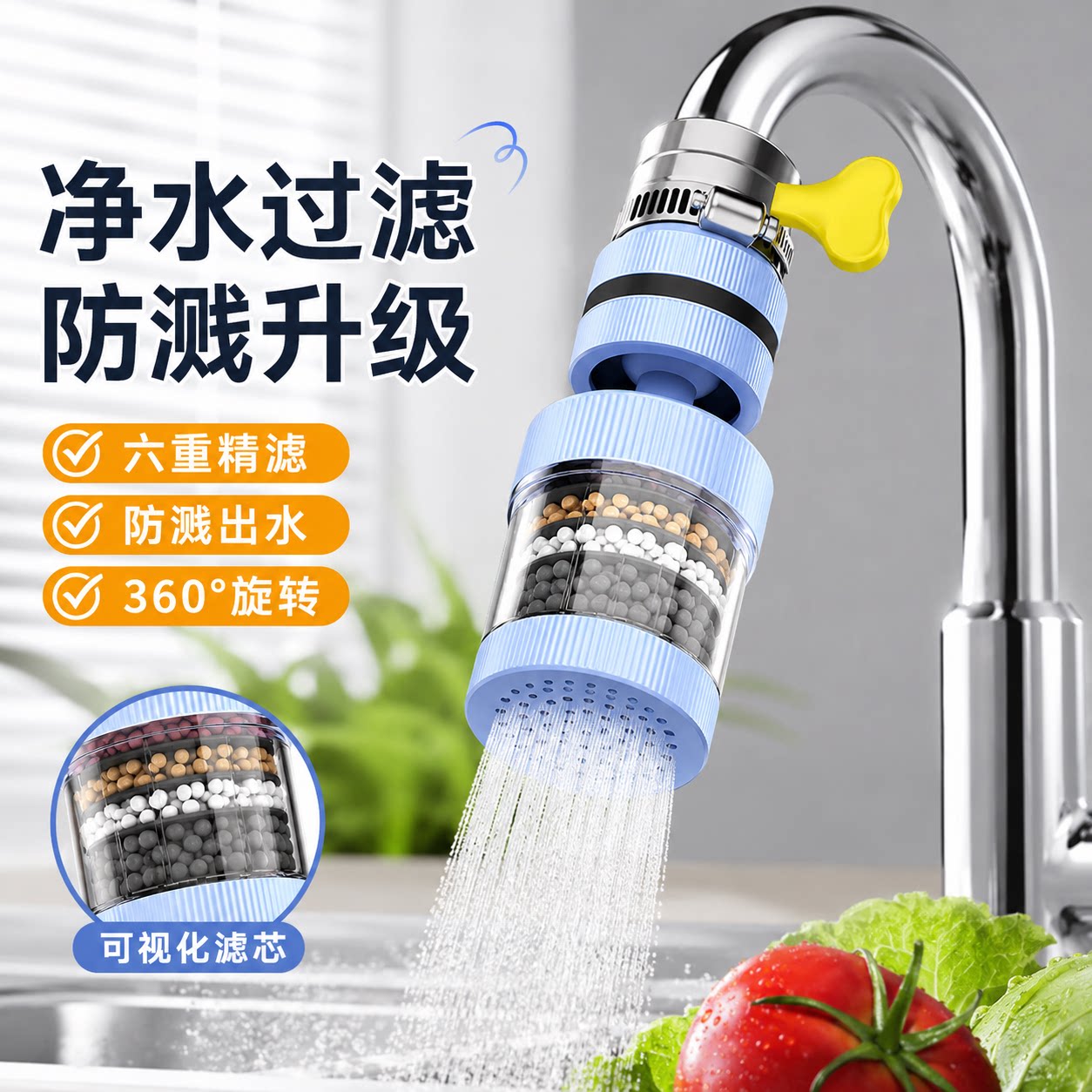 水龙头延伸过滤器通用防溅嘴