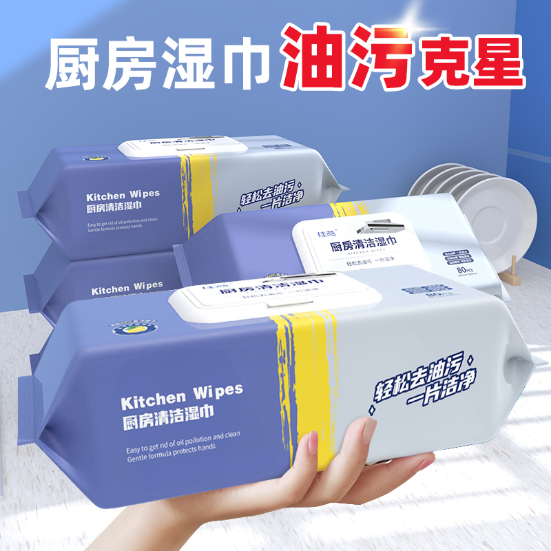 5大包厨房湿巾强力去油污家用