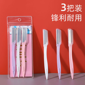 3支修眉刀安全型刀片刮眉刀女初学者男士专用眉毛修剪器工具套装