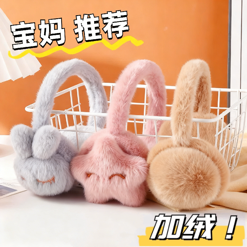 毛绒耳罩冬季保暖可调节儿童耳套可爱卡通学生保暖女防寒骑行,童装/婴儿装/亲子装,耳套/耳暖,淘宝优惠券,粉丝福利购,淘宝优惠卷