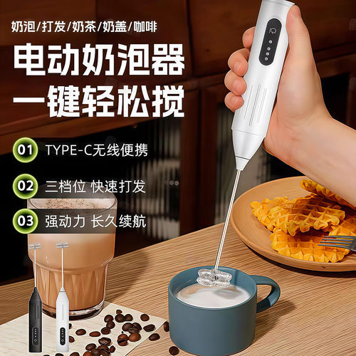 打奶泡器家用小型电动搅拌棒