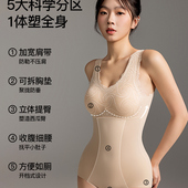 2025曲线主义塑身连体衣收腹提臀美体塑形瘦身束腰产后聚拢带胸垫