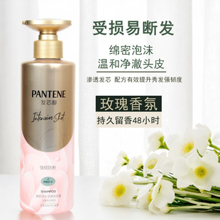潘婷洗发水深水泡弹洗发露持久留香玫瑰味强韧防断发滋养保湿清洁