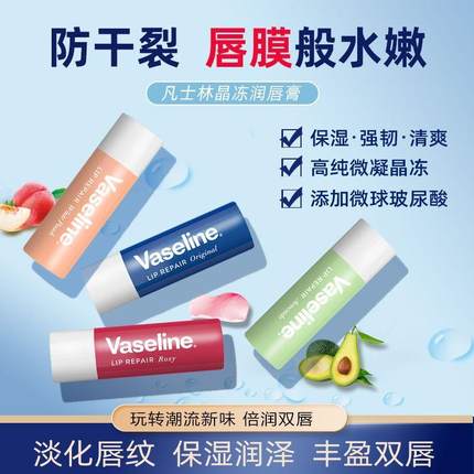 凡士林润唇膏保湿滋润玫瑰唇膜级去死皮修护淡化唇纹护唇膏女学生