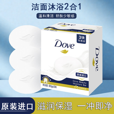 多芬乳霜香皂90g原装进口
