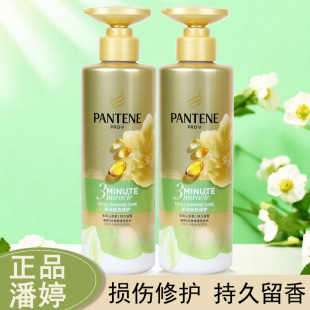 店 潘婷三分钟洗发水茉莉山茶花香氛持久留香修护滋润洗头膏露正品