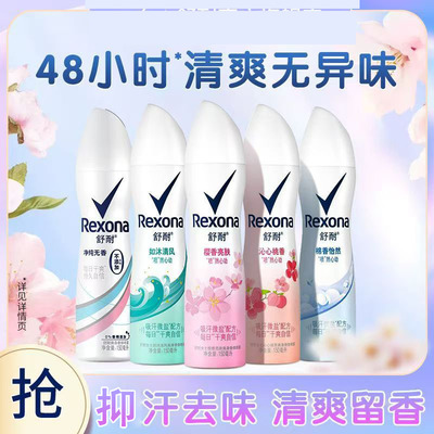 舒耐香体露抑汗爽身露150ml