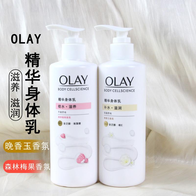 玉兰油烟酰胺精华身体乳补水保湿