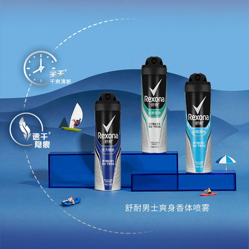 舒耐香体身体香水香味持久