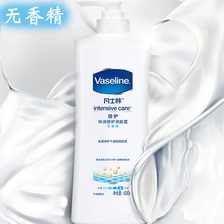 Vaseline凡士林倍护特润润肤露身体乳400ml 无香精滋润润肤膏
