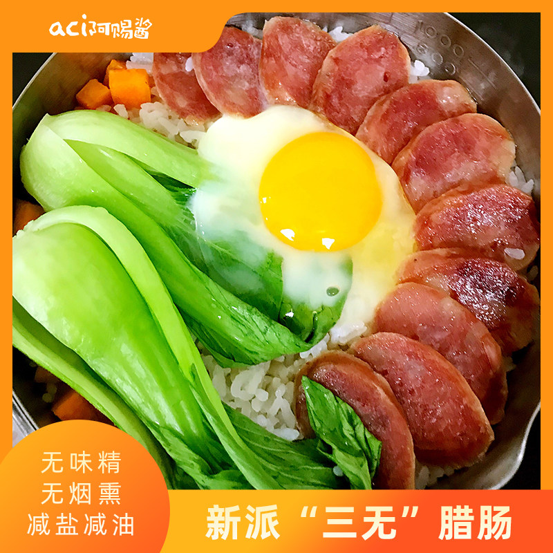 阿赐酱腊肠麻辣香肠400g*2湖北风味三七肥瘦猪肠衣0淀粉宜昌特产