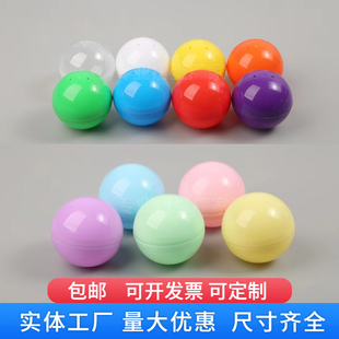 扭蛋壳75mm扭蛋球扭蛋机用扭蛋球壳10cm彩色抽奖球红色金色扭扭蛋