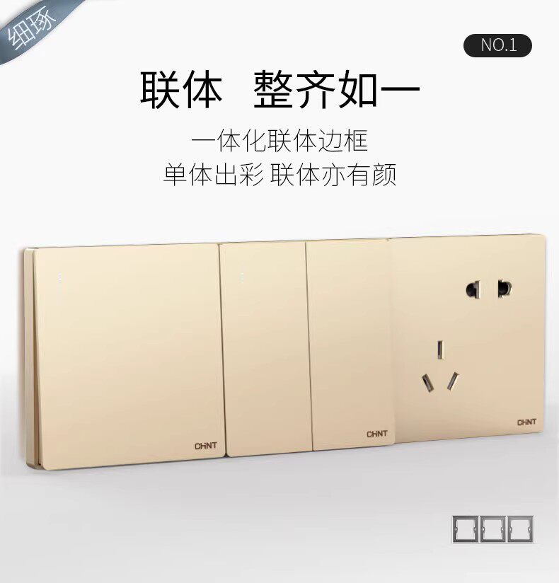 86型正泰墙壁开关面板插座2H高端开关二开五孔16A二联插座香槟金