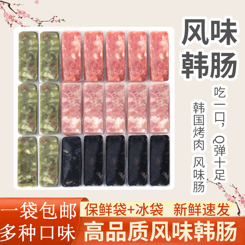 四味肠韩式烤肠津泰铭纯肉无淀粉