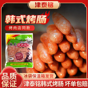 烧烤香肠整箱肉肠 烤肠东北小烤肠烤肉店同款 韩式 风干肠风味肠韩式