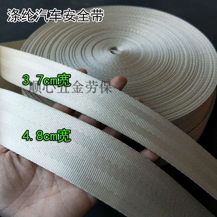 高强度涤纶汽车安全带材质捆绑带拖车绳货物固定带拖运带刹车绳子在类目 汽车/用品/配件/改装, 汽车美容/保养/维修, 汽车维修/工具, 拖车绳/网/绑带中 - 来自Buy2taobao.com提供专业的淘宝代购服务