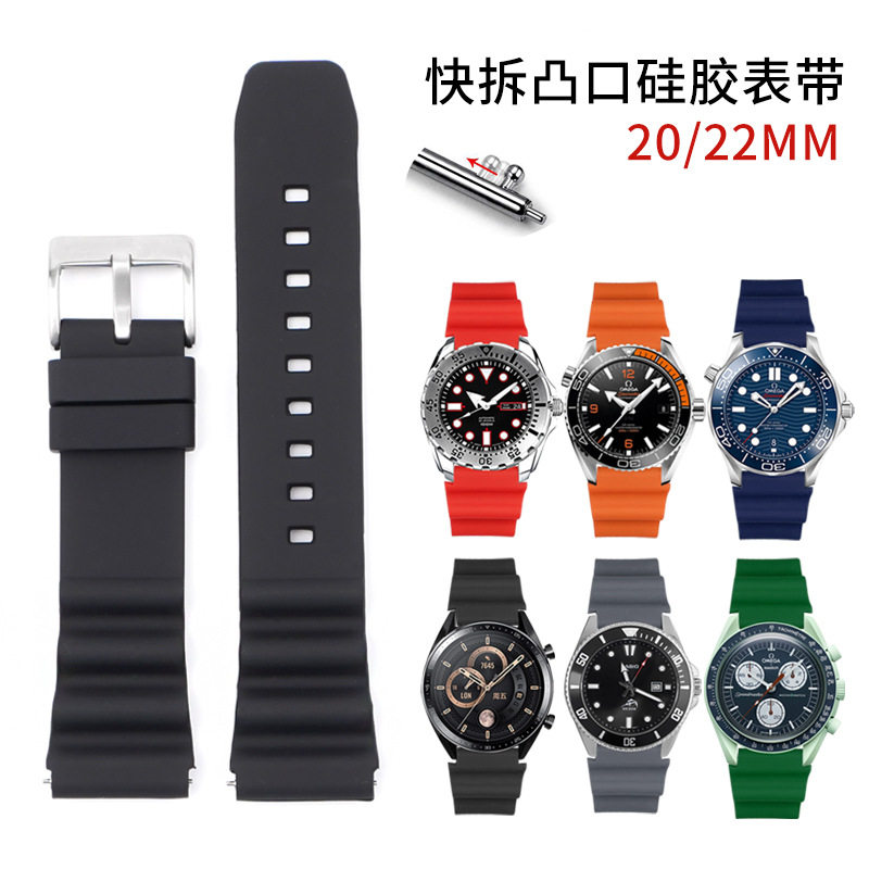 适用于精工水鬼欧米加户外运动防配件