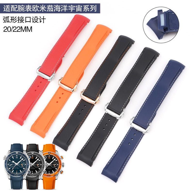 橡胶表带适用于殴米茄海马300/600蝶飞150系列 海洋宇宙20mm 22mm