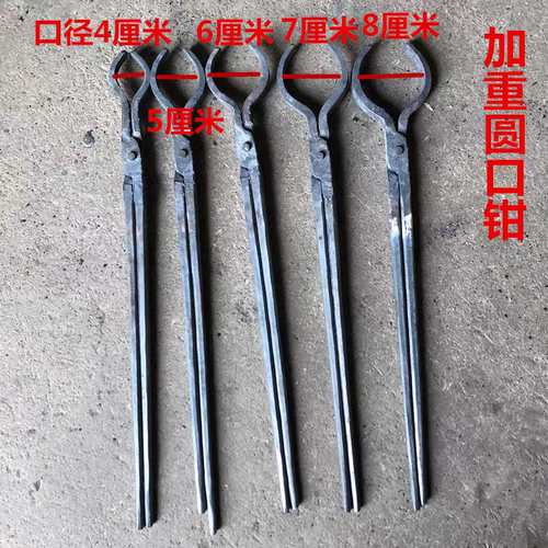 夹铝棒钳圆口铁钳耐高温锻造用 手工锻打夹圆铁钳 弯嘴可定做包邮