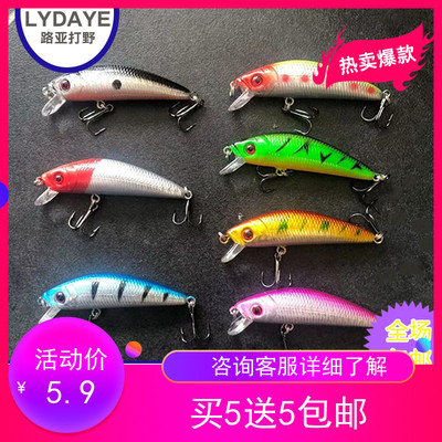 路亚打野 LYDAYE  7厘米 7.5克小米诺 假饵硬饵反应饵 稳定泳姿好