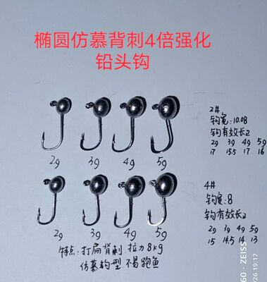 椭圆背刺四倍加强LYDAYE