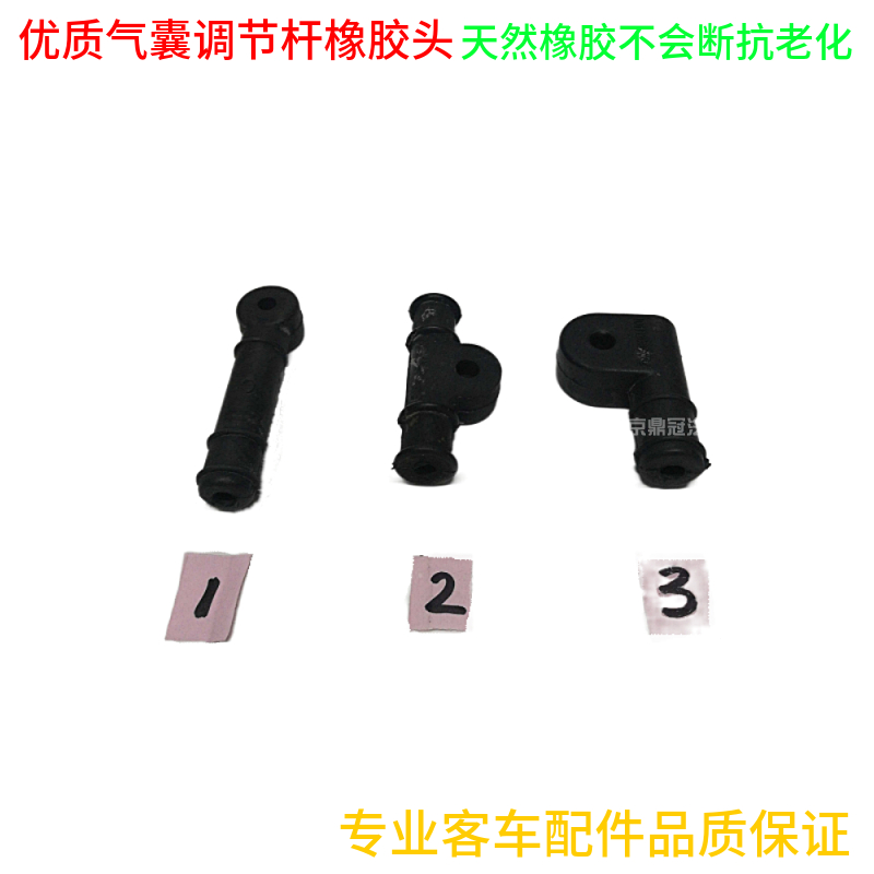 客车通用减震气囊高度阀调节杆橡胶接头胶套球头123其他黑色