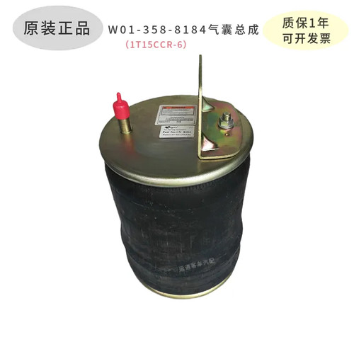 金龙1T15CCR-6气囊W01-358-8184