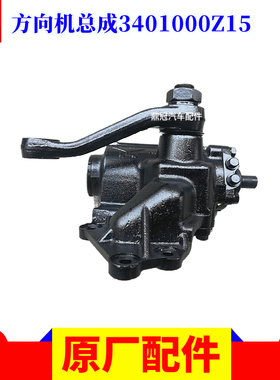 原装江淮汽车方向机总成3401000Z15黑色动力转向器JH1191217038客
