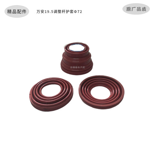 精品万安19.5刹车卡钳调整杆护套