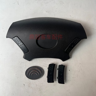 宇通精品中巴客车方向盘喇叭按钮喇叭盖子方向盘套喇叭按钮弹簧片