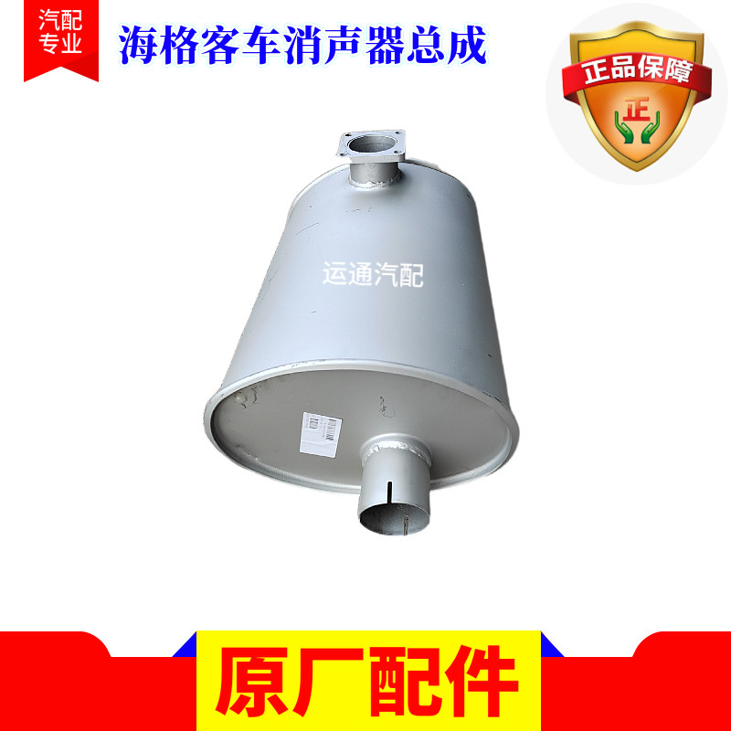 苏州金龙海格客车原装排气管尾喉消声器总成银色精品其他配件大全