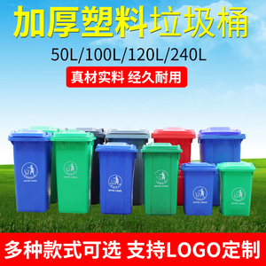 加厚环卫物业小区室外塑料垃圾桶