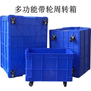 周转箱带5只轮带盖子