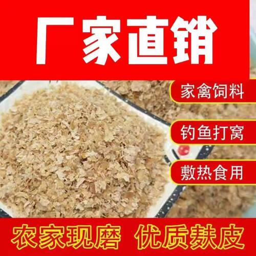 麦麸新鲜优质麸皮鸡饲料喂鸡鸭鹅批发
