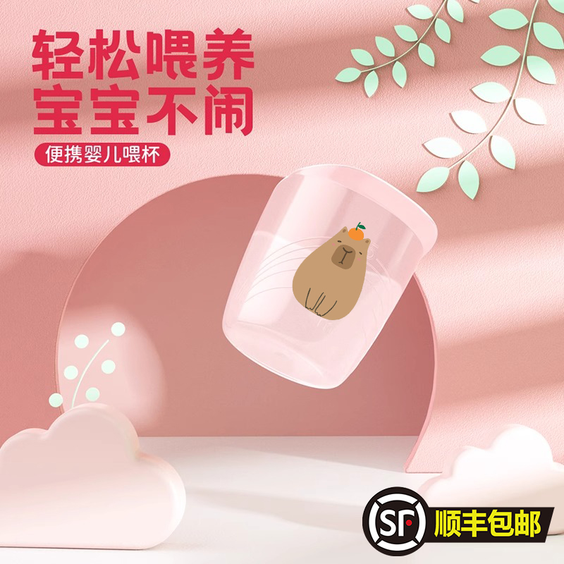 初生新生婴儿儿宝宝喂杯喂药小量杯带刻度喂奶杯喂水杯计量杯35ml