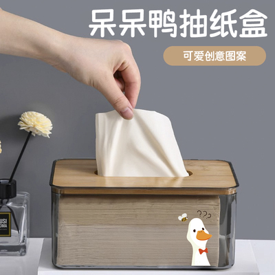 可爱呆呆鸭创意抽纸盒家用客厅网红款纸巾盒高颜值餐巾纸盒子车载