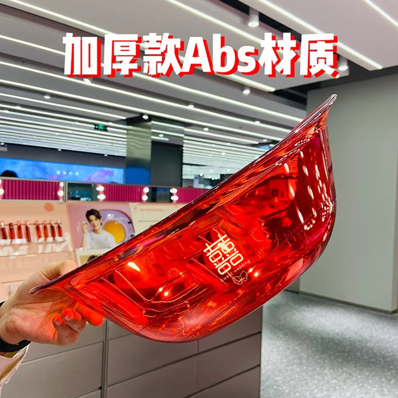 红色结婚洗脸盆陪嫁喜盆家用聚宝盆透明盆美容院洗脸小盆子,家庭/个人清洁工具,脸盆,淘宝优惠券,粉丝福利购,淘宝优惠卷