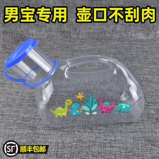 车载旅行全透明男用塑料尿壶儿童小便壶带盖接便器接尿器夜壶包邮