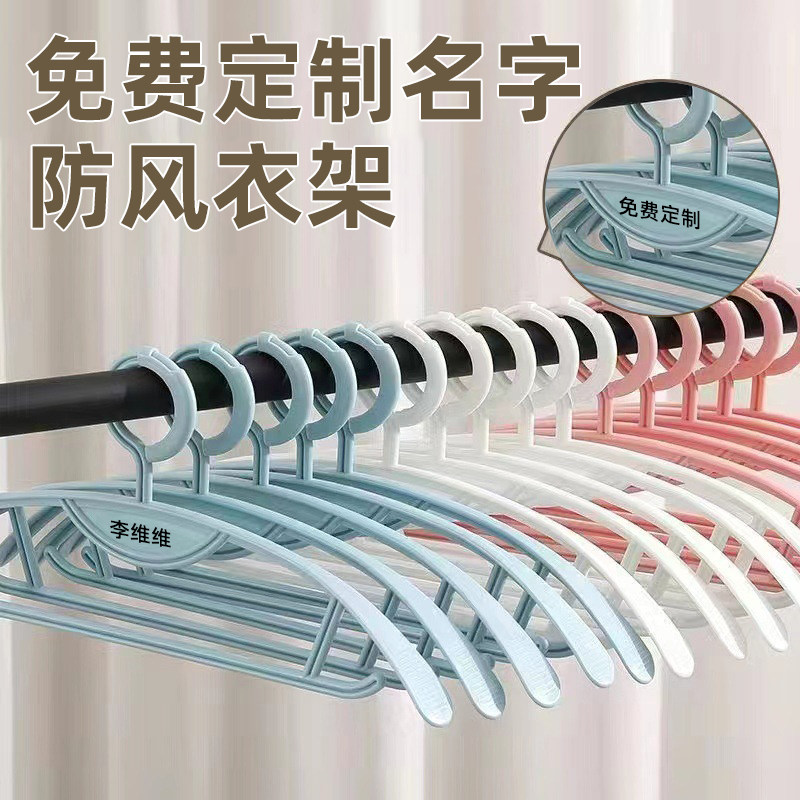 防风衣架姓名衣架带标签定制衣架新款名贴带名字衣架刻名字牌衣架