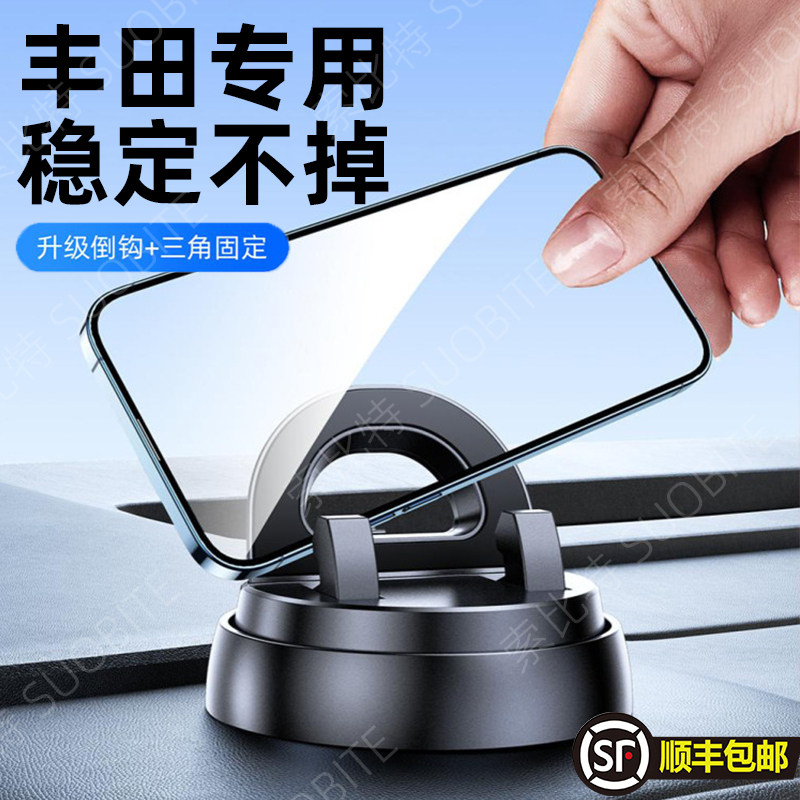 适用丰田桌面车载手机支架折叠磁吸盘真空吸附汽车专用导航仪表台,汽车用品/电子/清洗/改装,车载手机支架/手机座,淘宝优惠券,粉丝福利购,淘宝优惠卷