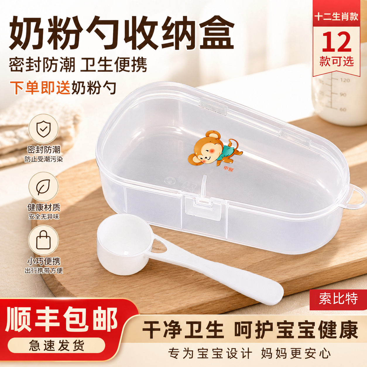 奶粉勺子收纳盒独立奶粉勺盒子奶粉勺助手奶粉盒便携外出装盒子L