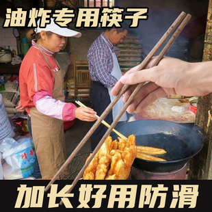 炸东西的长筷子炸货炸油条专用炸锅炸臭豆腐炸果子油饼油锅油墩子