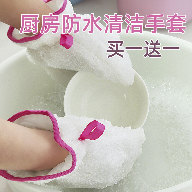 竹纤维洗碗手套女洗碗神器自洁不沾油家务清洁刷碗巾厨房抹布防水