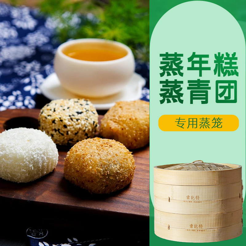 蒸年糕的蒸笼糯米饭蒸笼竹蒸笼家用打蒸笼蒸笼盖蒸青团的蒸笼