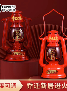 喜灯子孙灯长明灯新房乔迁用品进宅灯马灯迎亲灯乔迁入伙灯红船灯