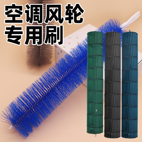 空调风轮外机专用清洗刷