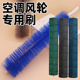 空调风轮外机专用清洗刷子过滤网翅片清洁出风口接水罩工具专用刷