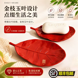 结婚洗漱牙刷皂盒漱口杯